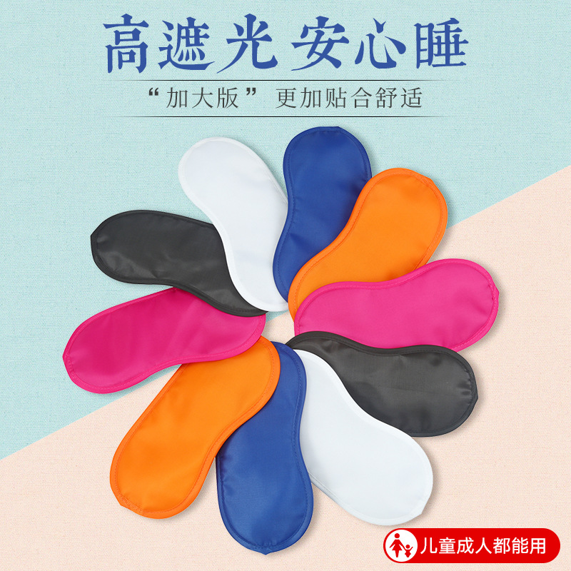 Производители масок для сна, полиэстер, затемняющая, дышащая, спутник для путешествий, подарок, игра, одноразовая, оптовая продажа