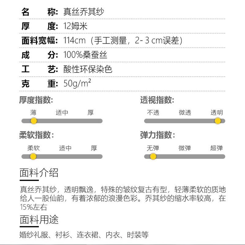 Hua Hong Silk 12 Mmi Silk Georgette Wedding Dress Dress Fabric Pure Silk Mulberry Silk Cloth Ⅰ