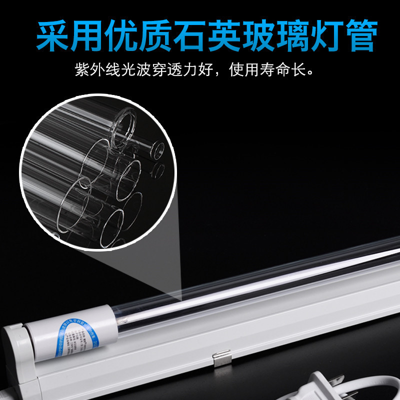 Quartz UV disinfection lamp household sterilization lamp commercial UV lamp factory kindergarten ozone disinfection lamp