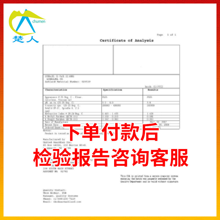 Lubab Glue Cg Moisturizing Emollient Lubab Glue Poly Methyl Glycolate