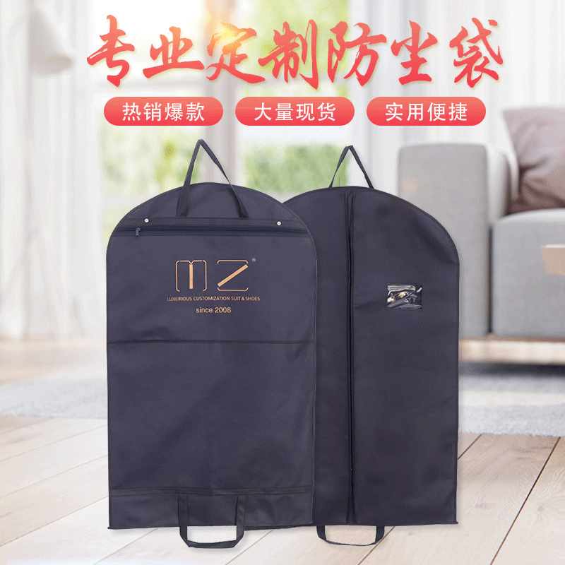 В наличии, не woven чехол для костюма, оптовая продажа, пылезащитный мешок для одежды