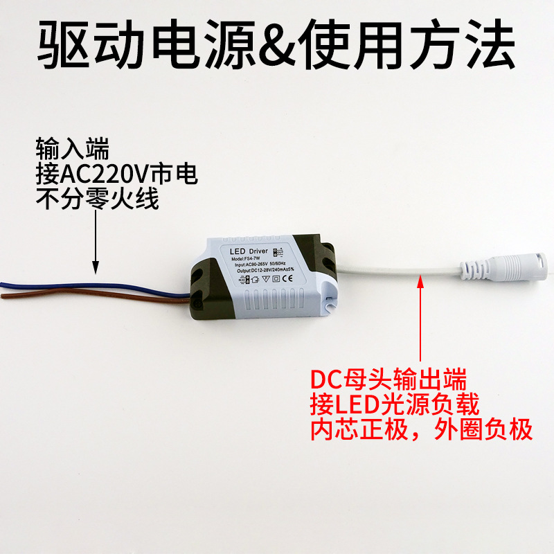 Factory pin led panel light driver 8w10w12w15w18w24w wide voltage constant current DC female non-isolated power supply