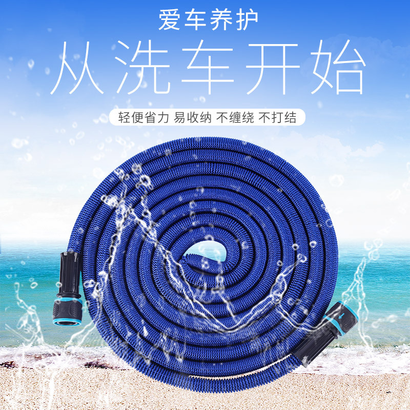 Manufacturer Supplies Car Wash Water Pipe Tools Tpe Telescopic Water Pipe High Pressure Car Wash Water Gun Household Garden Watering Water Pipe