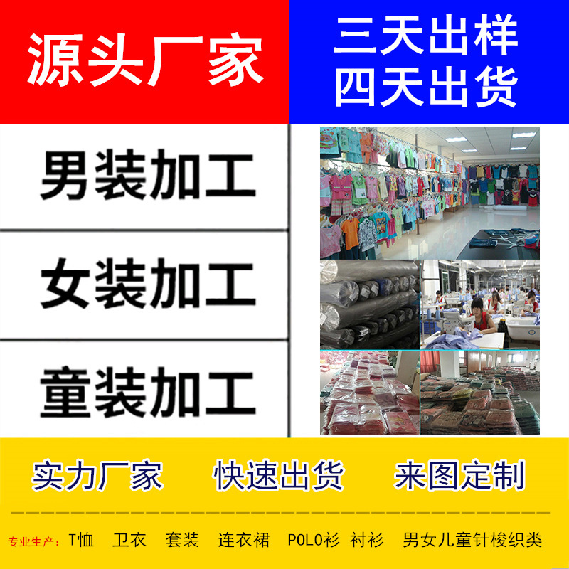 Женская и детская одежда от фабрики Тао, вязаная футболка с принтом и вышивкой, образцы на заказ, мелкосерийное производство