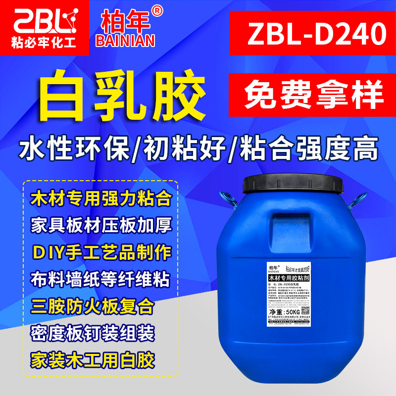 Оптовая продажа белого латексного клея для мебели и обоев