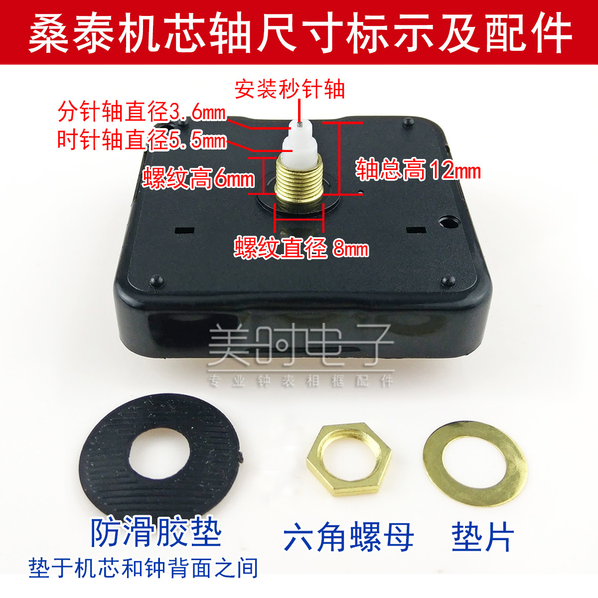 Genuine Sangtai 6168s silent sweep second movement DIY movement quartz wall clock movement watch accessories