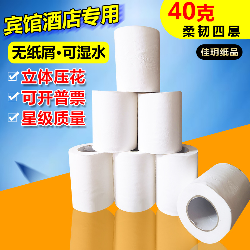 Оптовая продажа туалетной бумаги 40 г, специальные рулоны для гостиниц