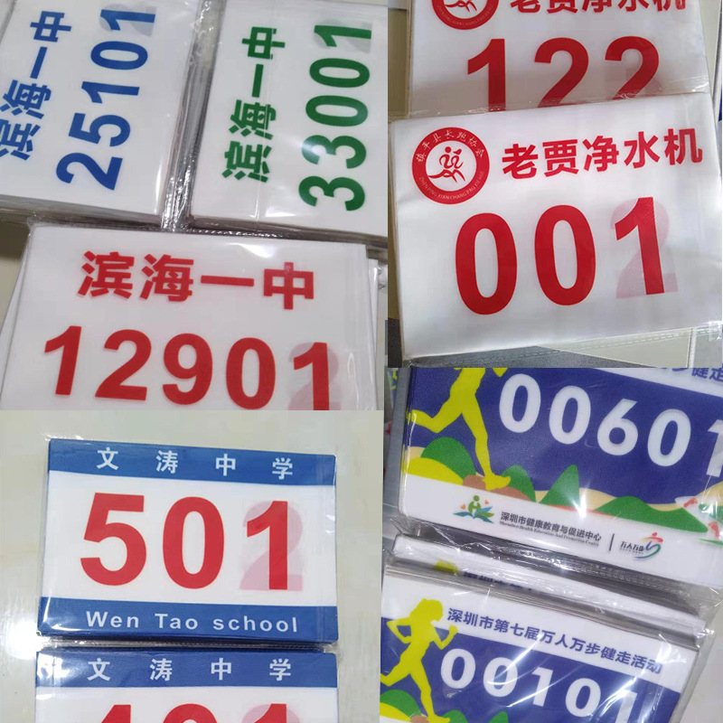 Athlete Number Cloth Track and Field Games Marathon Race Number Plate Thin Number Running Number Set