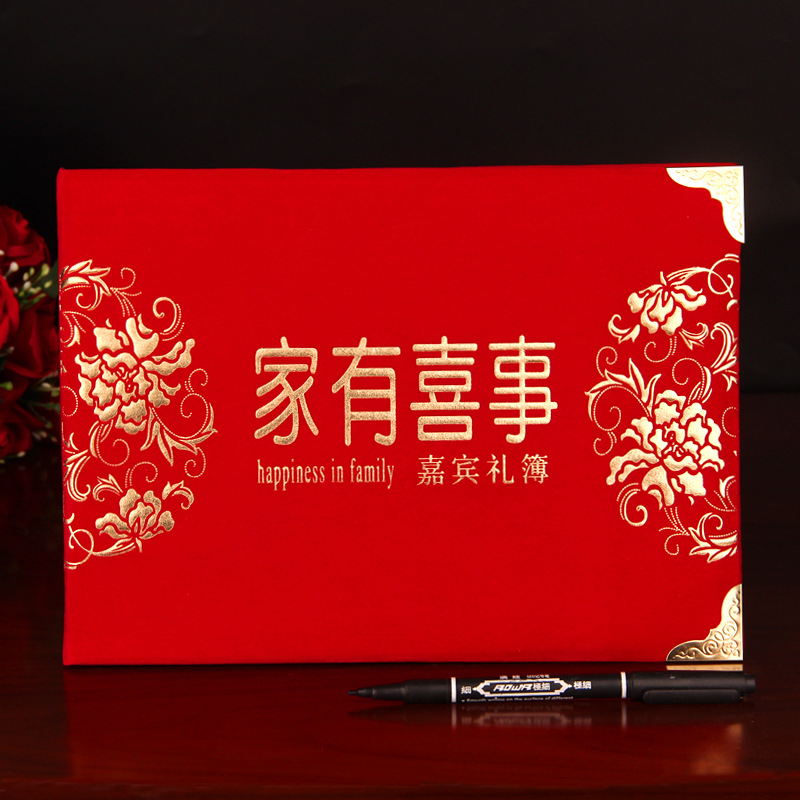 High-grade flannel guest gift thin hard shell suede gift list/gift book/bookkeeping book gift list wedding gift book