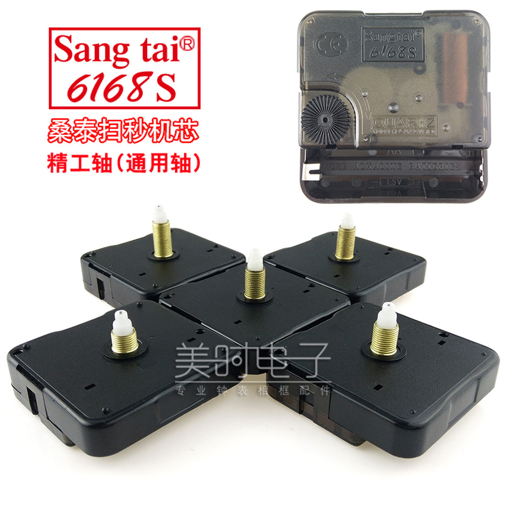 Оригинальный бесшумный кварцевый механизм Sangtai 6168s, аксессуары для настенных часов