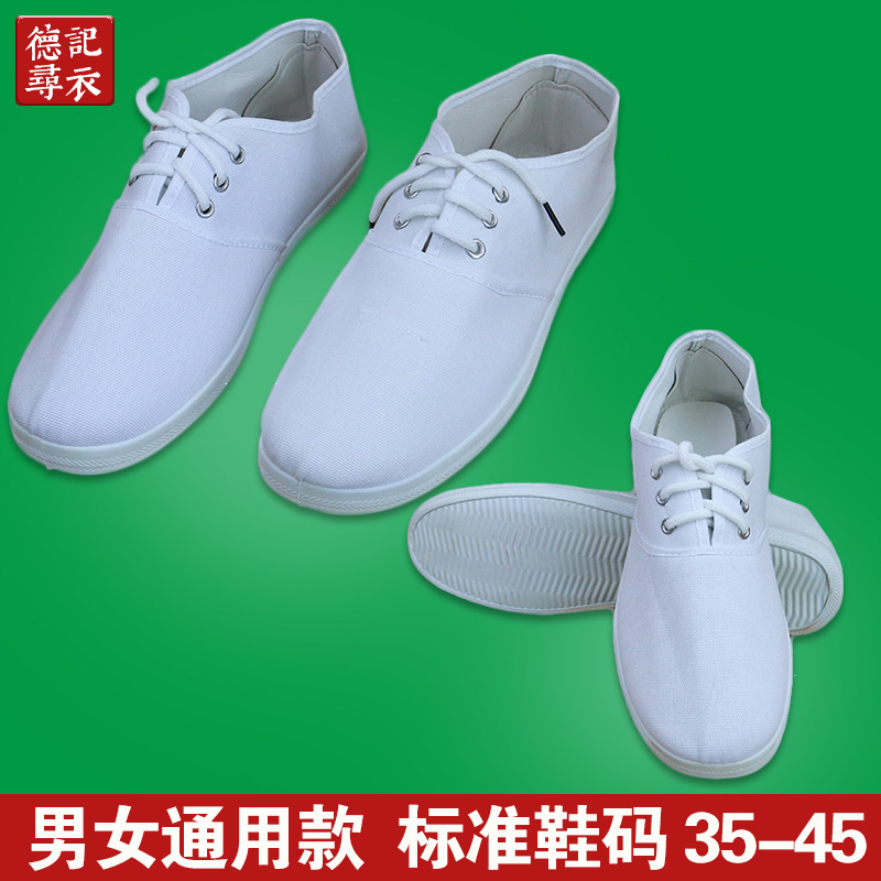 Funeral Shoes, Mourning Shoes, White Cloth Shoes for Men and Women, Gymnastics Shoes, Mourning Clothes, Mourning Shoes, Chinese-Style Cloth Shoes