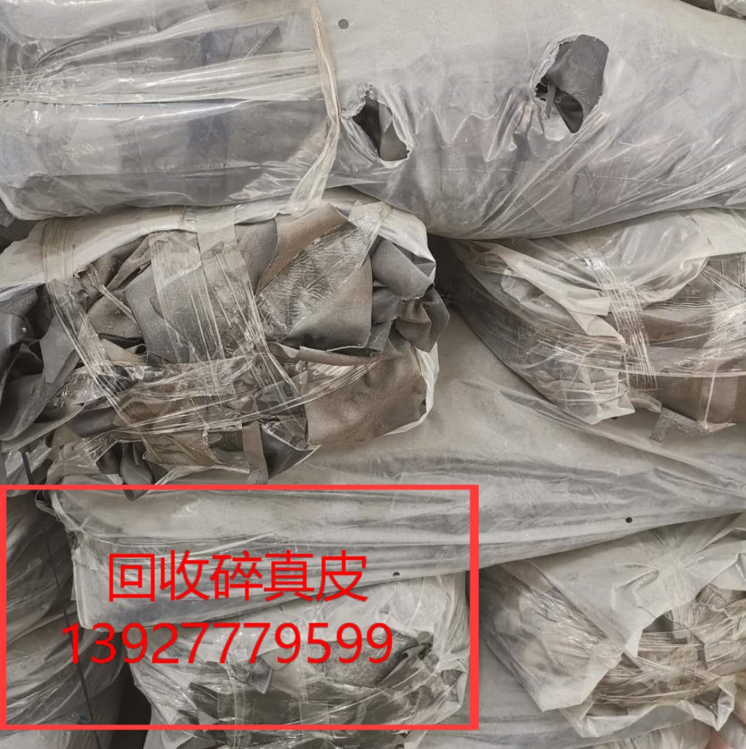 Recycling of Genuine Leather Scraps. Purchasing Genuine Leather Scraps. Recycling of Waste Genuine Leather Scraps. Purchasing Shredded Suede Cowhide