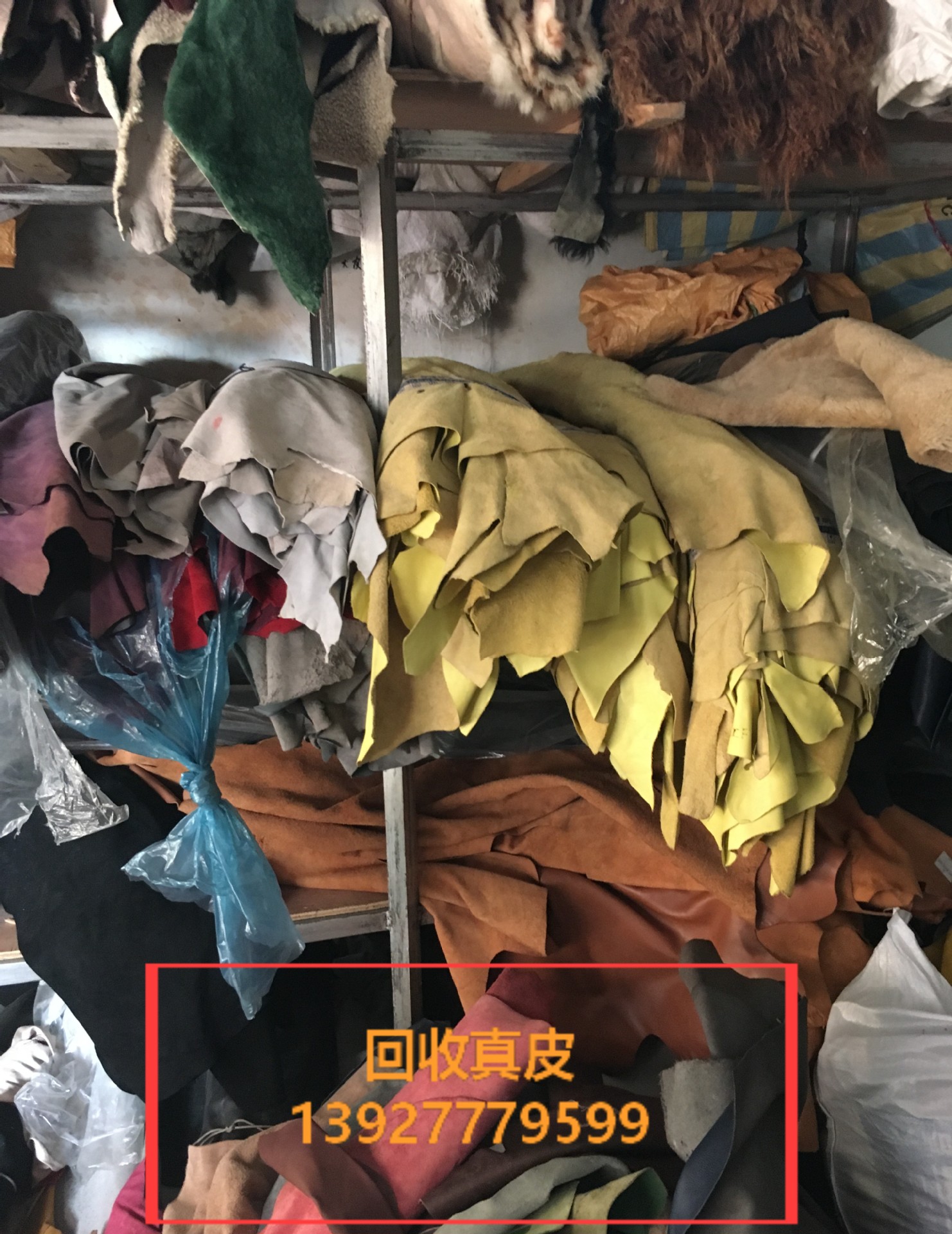 Переработка натуральной кожи, закупка обрезков коровьей кожи, закупка запасов кожи, переработка обрезков кожи, распределение измельченной коровьей кожи