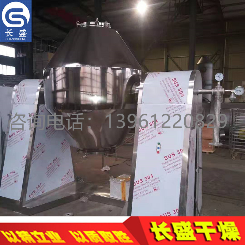 Ready Supply Szg-1000L 1 Cubic Enamel Double Cone Rotary Vacuum Dryer Dryer