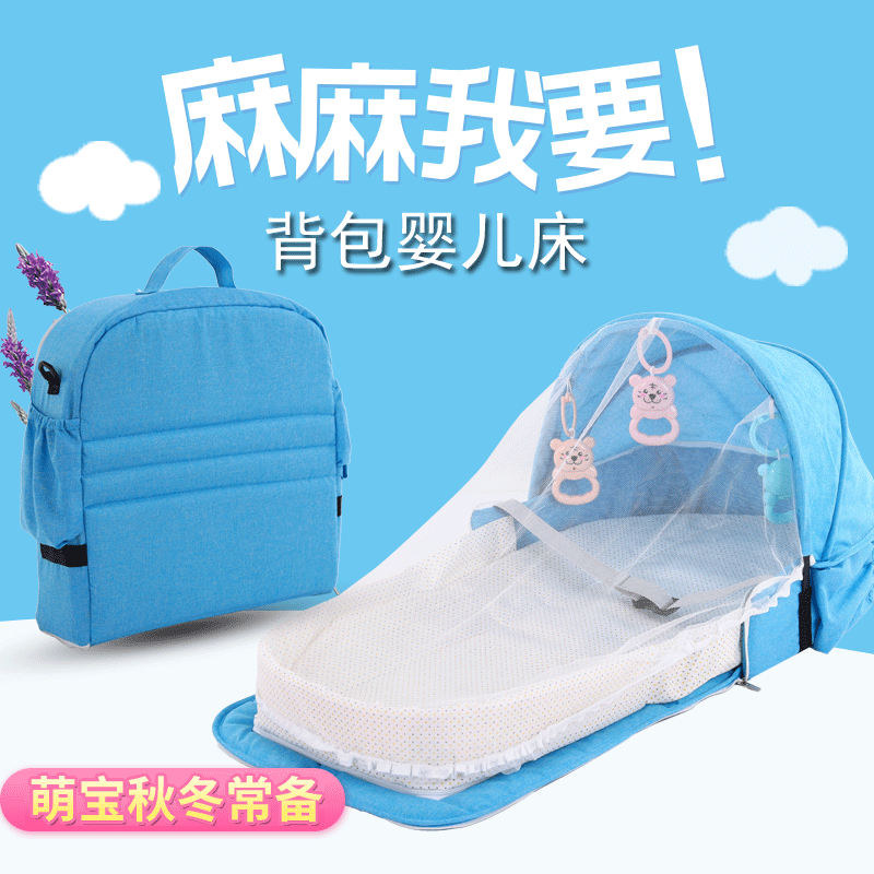 Portable Bionic Crib Multifunctional Travel Anti-Mosquito Isolation Bed Baby Folding Bed Removable Bed-In-Bed