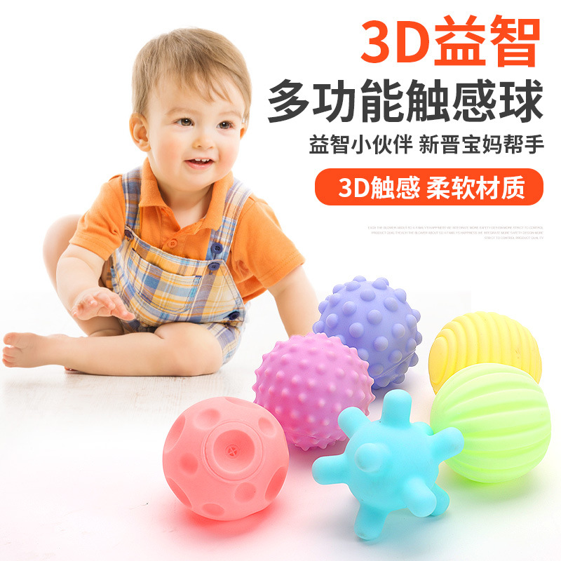 Кросс-бордерная оптовая игрушка, мягкий резиновый мяч, массажная игрушка, тактильная игрушка Manhattan для младенцев