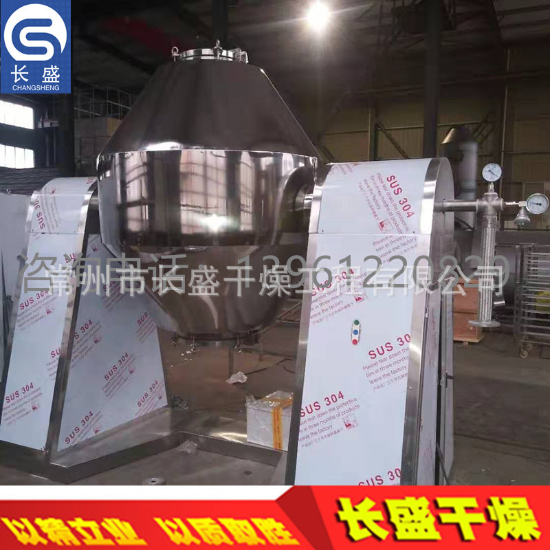 Enamel Double Cone Dryer Enamel Rotary Enamel Vacuum Dryer Vacuum Rotary Dryer Dryer