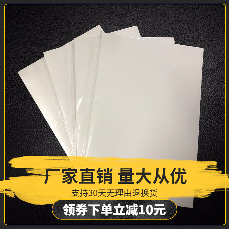 Adhesive Pp Waterproof Photo Paper Water-Based Indoor Advertising Badge Sign Mobile Phone Case Printing Material 160g