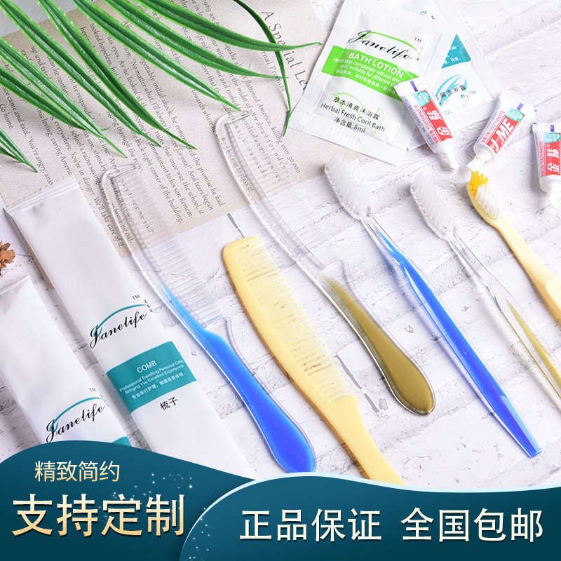 Hotel Supplies Disposable Toothbrush and Toiletry Set, Six-Piece High-End Toothbrush Set for B&Bs and Hotels, Convenient, Exquisite and Simple