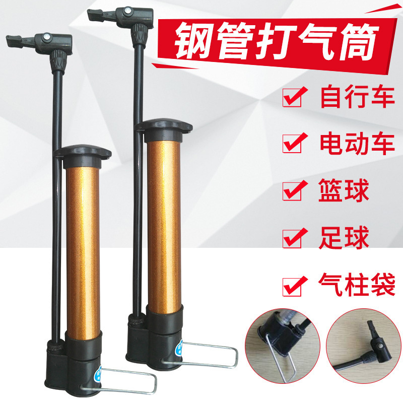 Golden Inflator Bicycle Beautiful Mouth Portable Mini Inflator Toy Basket Leather Ball Swimming Ring Inflatable Needle