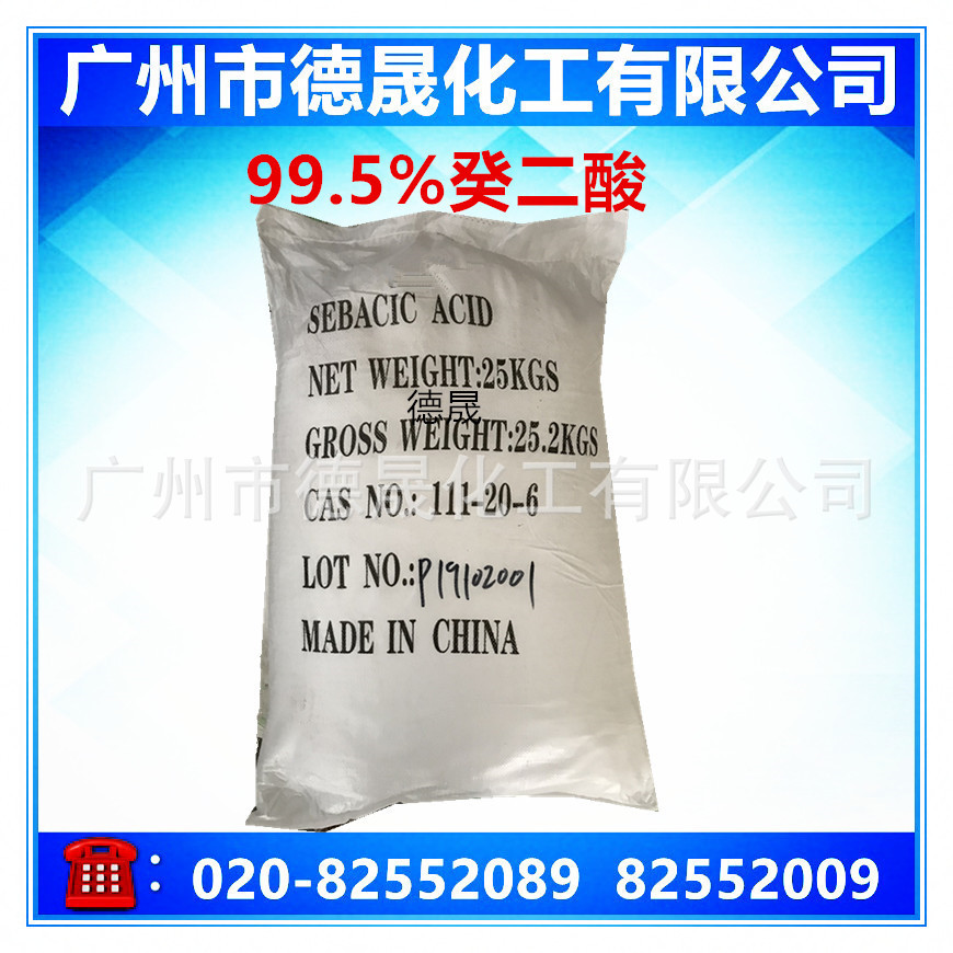 В наличии себациновая кислота 99,5% подсолнечная кислота