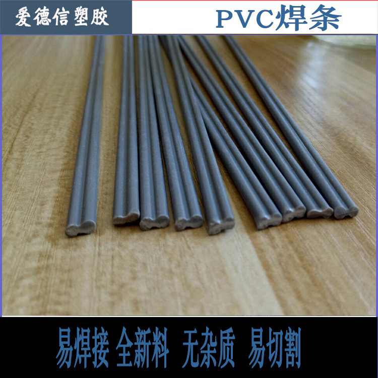 Factory UPVC welding rod strong corrosion-resistant plastic welding rod pipe plate welding special UPVC welding wire direct supply