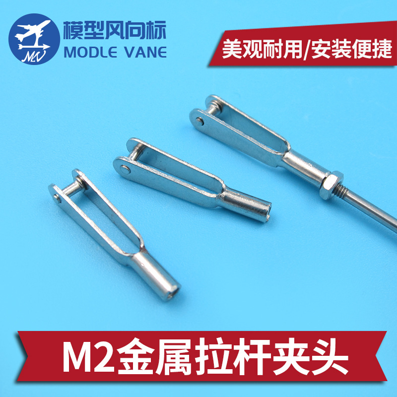 M2 железный зажим, 2 мм, металлический зажим для позиционирования