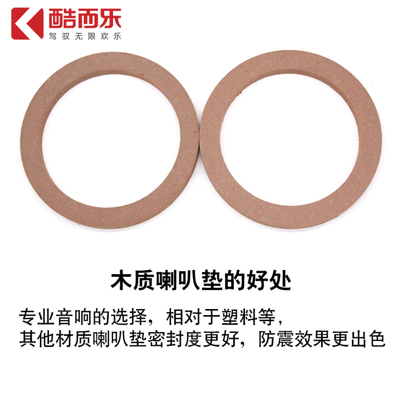 Factory low price wholesale car audio speaker pad 6.5 inch wood washer a pair of price speaker modified speaker outer ring