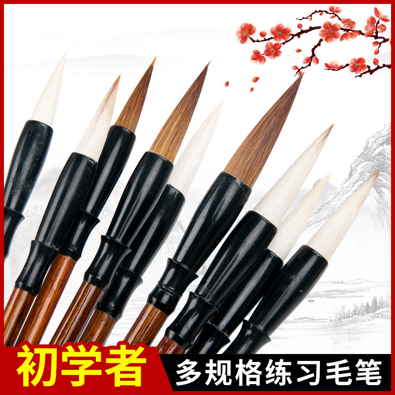 Customized Wolf Brush Set Beginner Practice Calligraphy Large, Medium and Small Regular Script Brush for Students Chinese Painting and Brush Brush