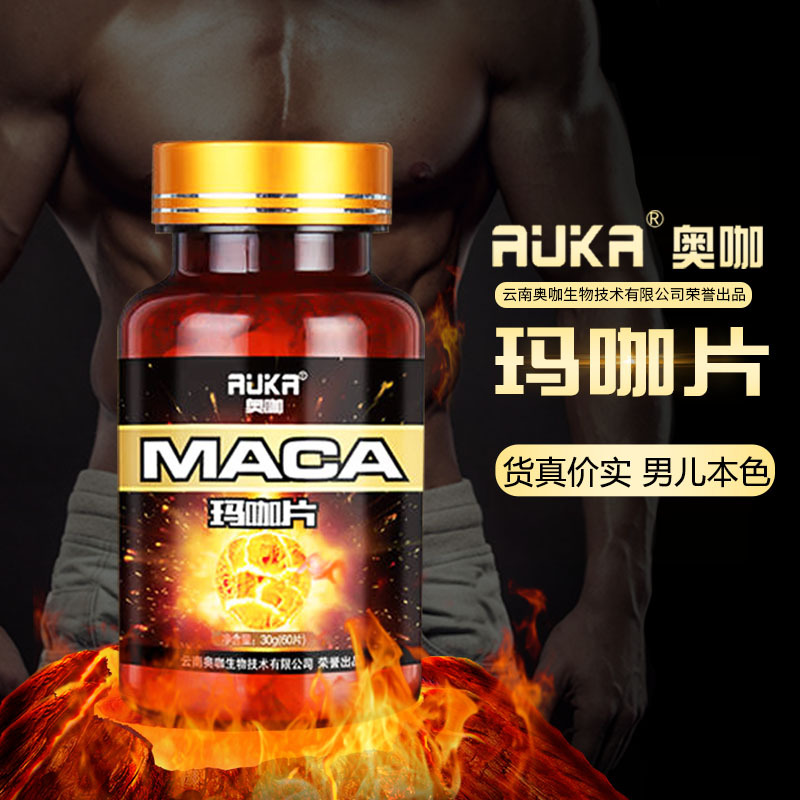 Юньнань Окума карта экстракт мака 60 штук прямая поставка черный экстракт мака оптовая продажа