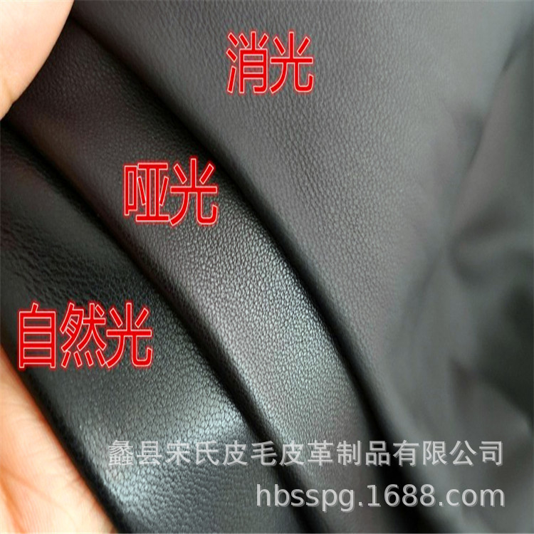 Wholesale and Retail Sheep Leather, Sheepskin, Glove Leather, Clothing Leather, Shoe Lining Leather, Military Hats, Musical Instrument Leather, Source Manufacturer