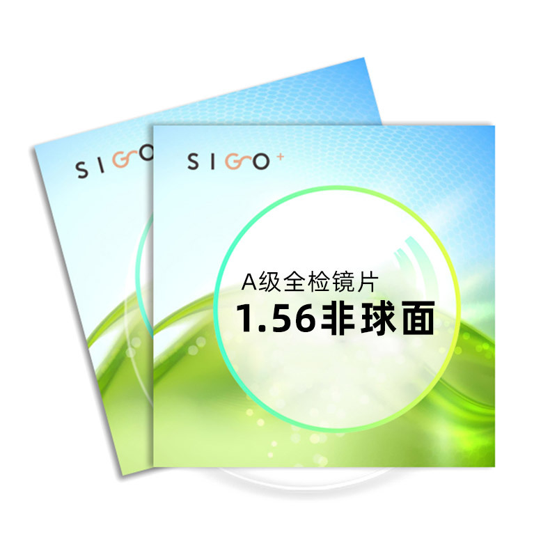 1.56 aspheric plus hard film genuine Grade A lens myopia presbyopia high dispersion hyperopia color coated resin spectacle lens