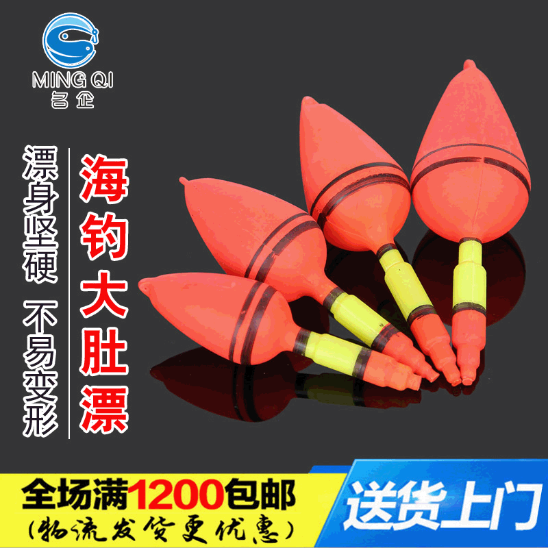 Оптовая продажа пластиковых морских рыболовных поплавков большого живота большой пластиковый черный морской поплавок морская рыбалка большой поплавок