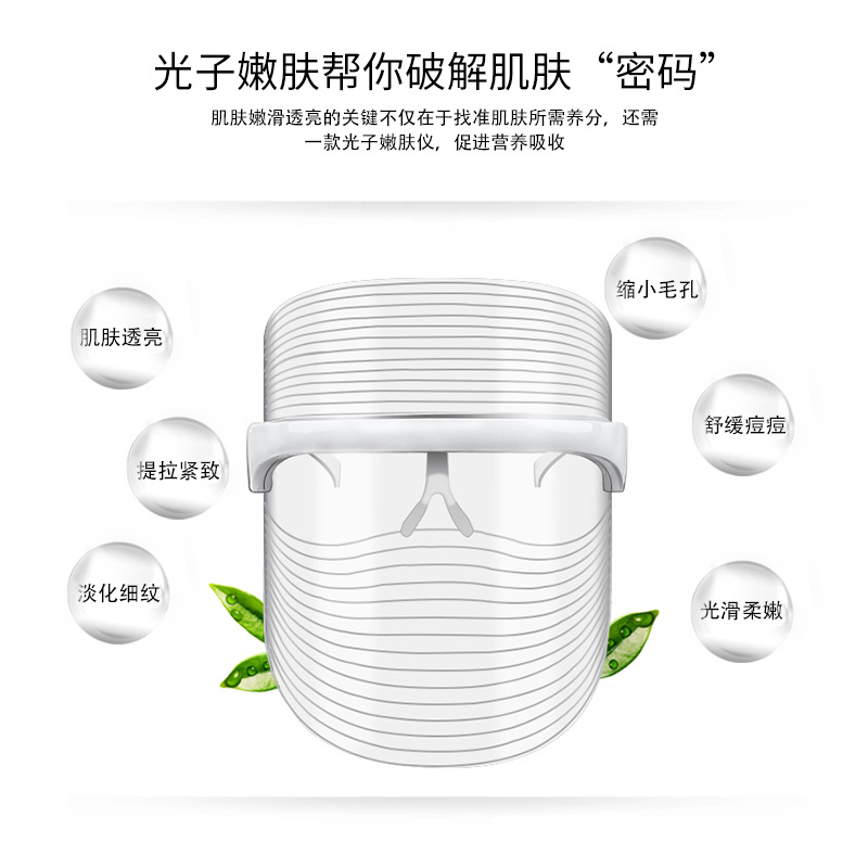 New cross-border led beauty mask 7 color light beauty instrument home whitening mask machine photon rejuvenation instrument factory