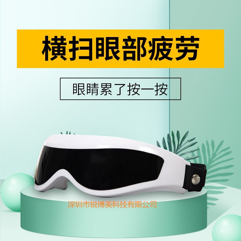Rui Pomeranian Eye Massager 818 Eye Protection Device Eye Massager Kidsren's Massage Glasses Eye Protection Device Manufacturer