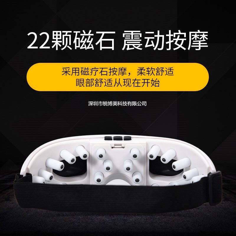 Rui Pomeranian Eye Massager 818 Eye Protection Device Eye Massager Kidsren's Massage Glasses Eye Protection Device Manufacturer
