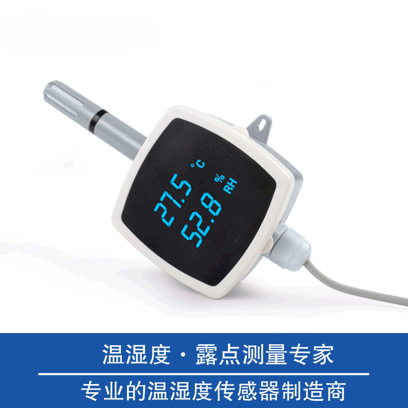 AQ3020Y, токовый тип, 4-20MA, наружный передатчик температуры и влажности, цифровой датчик температуры и влажности