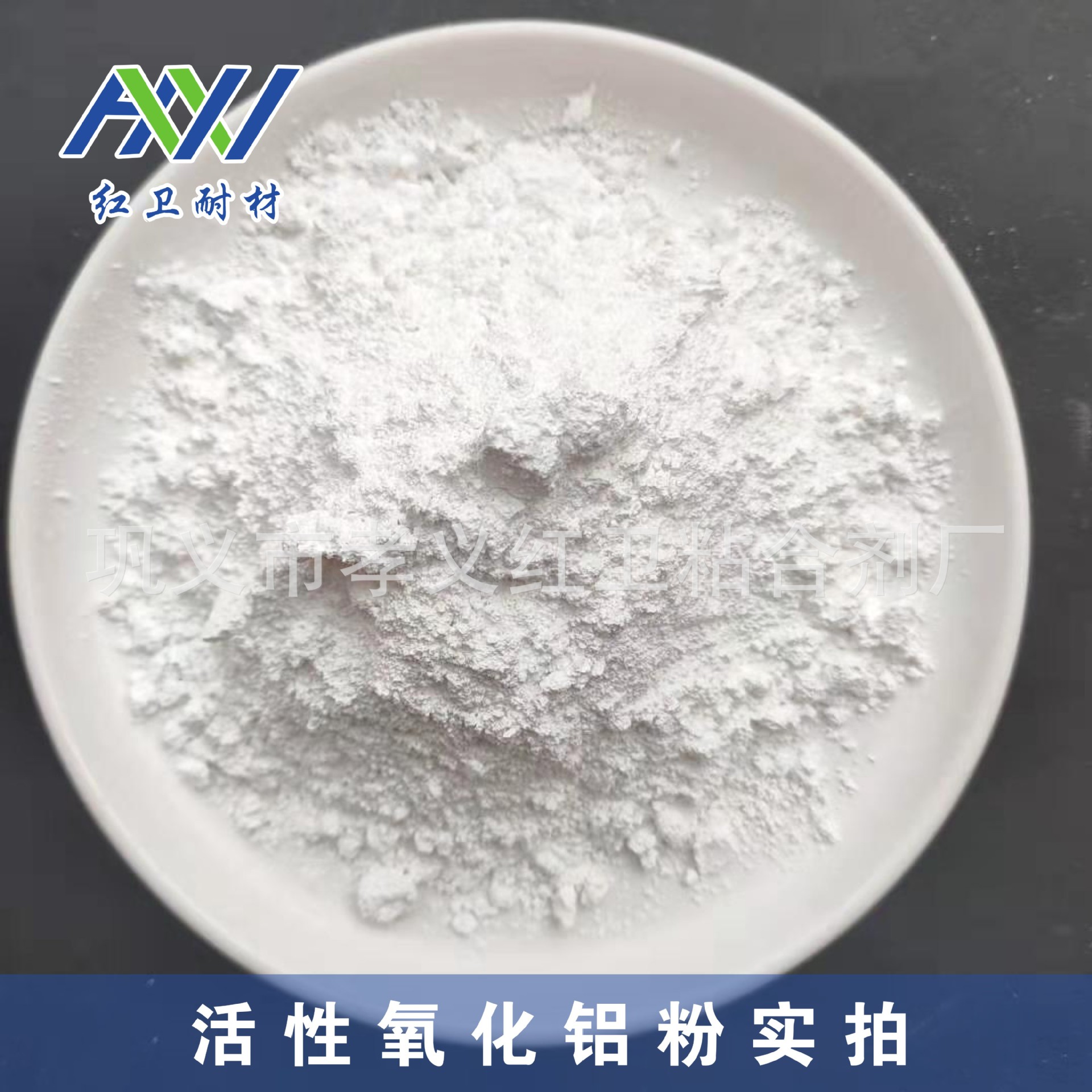 Consolidation Manufacturers Supply Desiccant Alumina Strong Flowing Strong Moisture Absorption Active Alumina Powder
