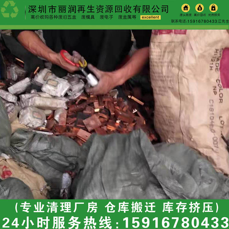 Fuzhou City Waste Nickel Mesh Recycling Manufacturer Xiamen City Waste Strong Magnet Recycling Zhangzhou City Waste Tungsten Steel Recycling Company