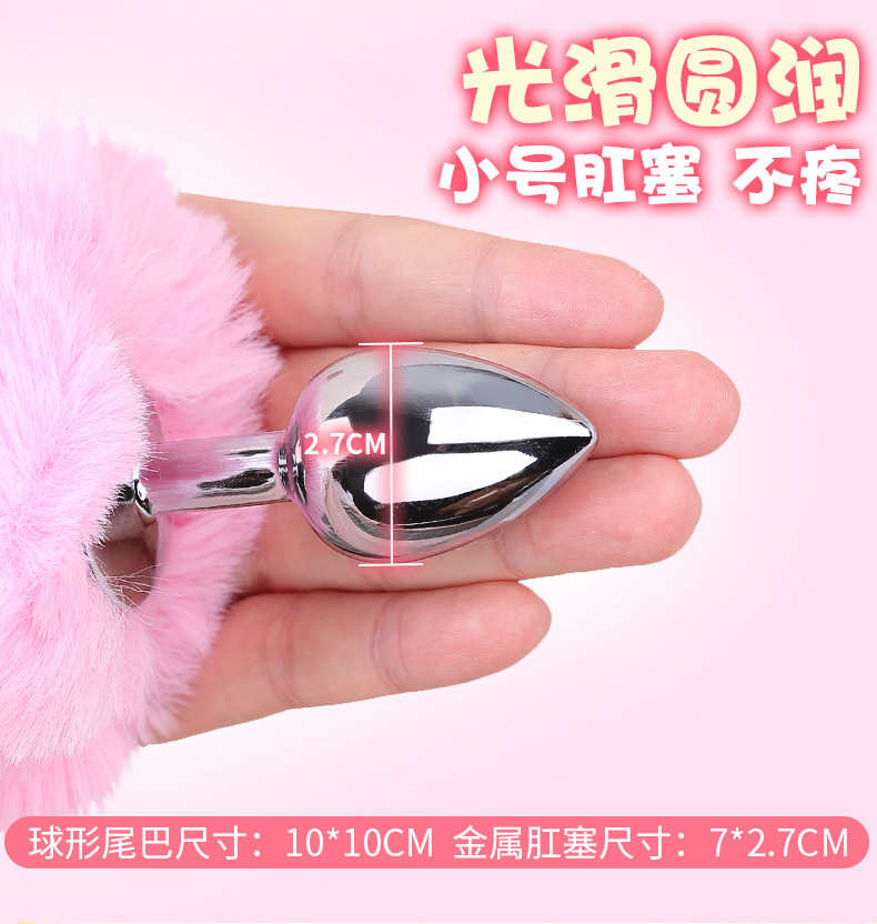 Rabbit tail metal hair ball anal plug couple sexy sex products for men and women go out to expand anus back court toys wholesale