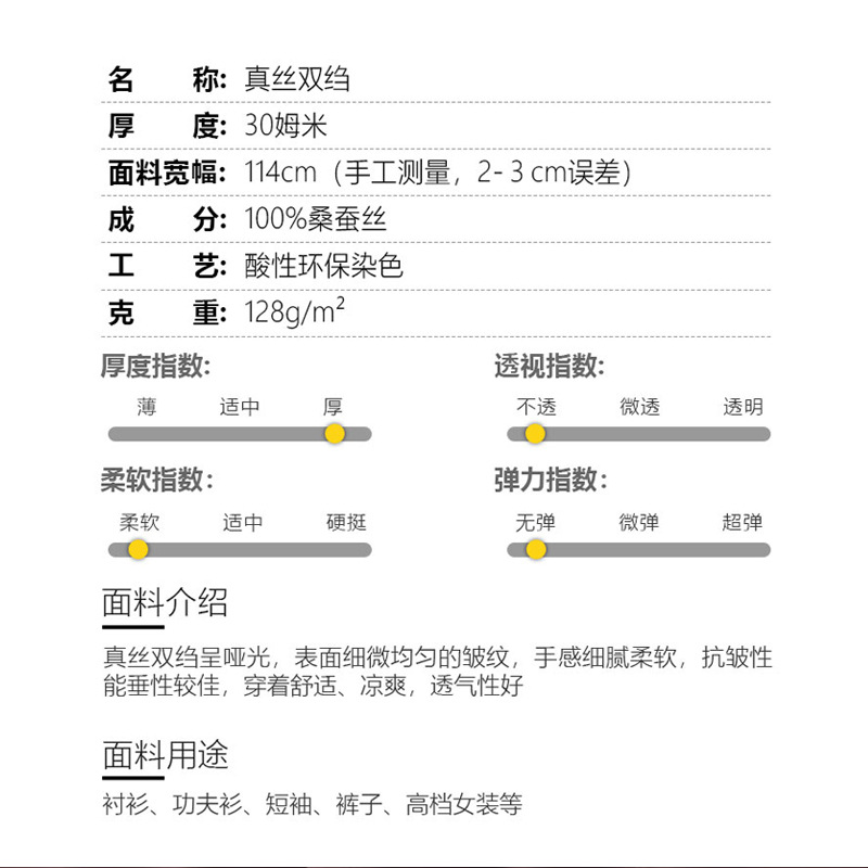 Hua Hong Silk 30 Mmi Silk Crepe de Chine Heavy Silk Cheongsam Shirt Kung Fu Shirt Fabric Spot Solid Color