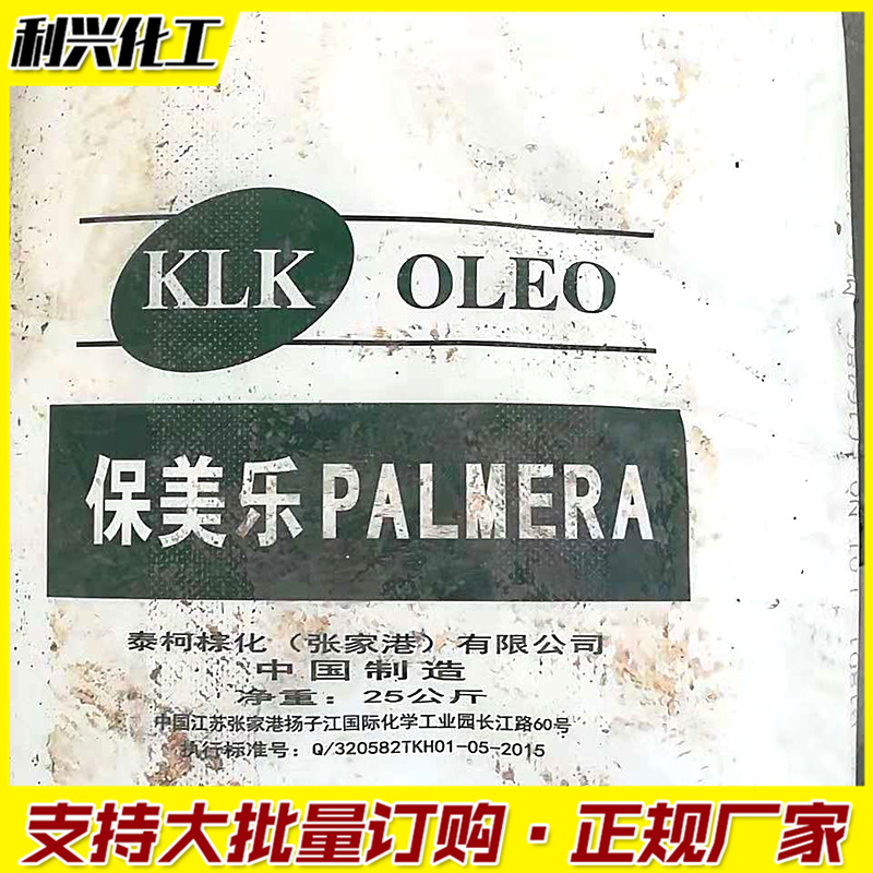 Wholesale Oleic Acid for Plastic, Oleic Acid, Rubber Plastic Polishing Stabilizer, Pvc Raw Material, Oleic Acid Indonesian 1801