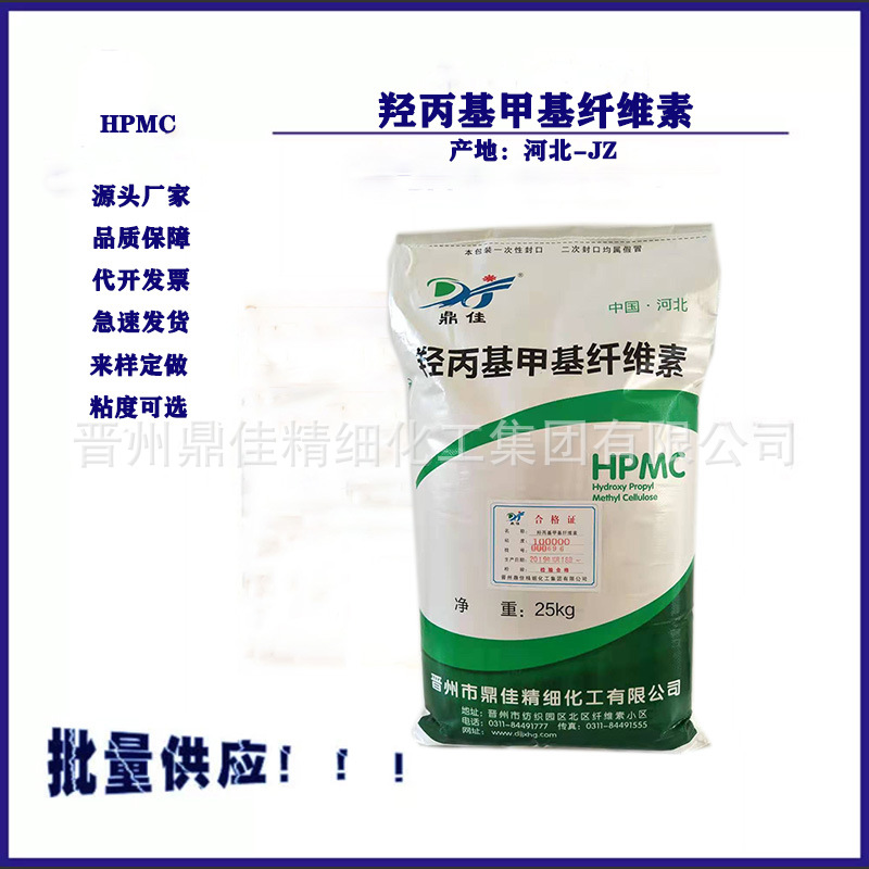 Производство и оптовая продажа строительной гидроксипропилметилцеллюлозы HPMC, шпаклевка специальной вязкости 100000, удержание воды