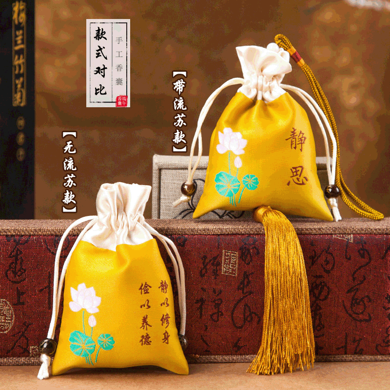 Yuxiang New Chinese Style Sachet Sachet Empty Bag Lucky Bag Storage Bag Portable Small Pendant Sachet Brocade Bag