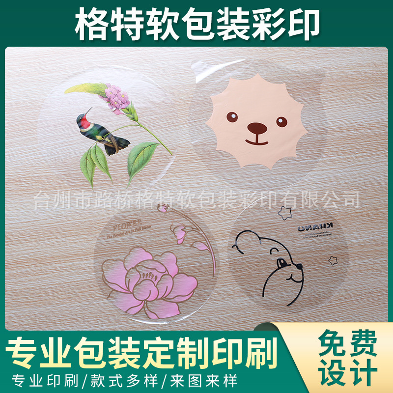 Taizhou Supplies Plastic Film Inner Sticker Injection Cup Flower Film Design Washbasin Kettle Film Inner Sticker Waterproof Plastic Film