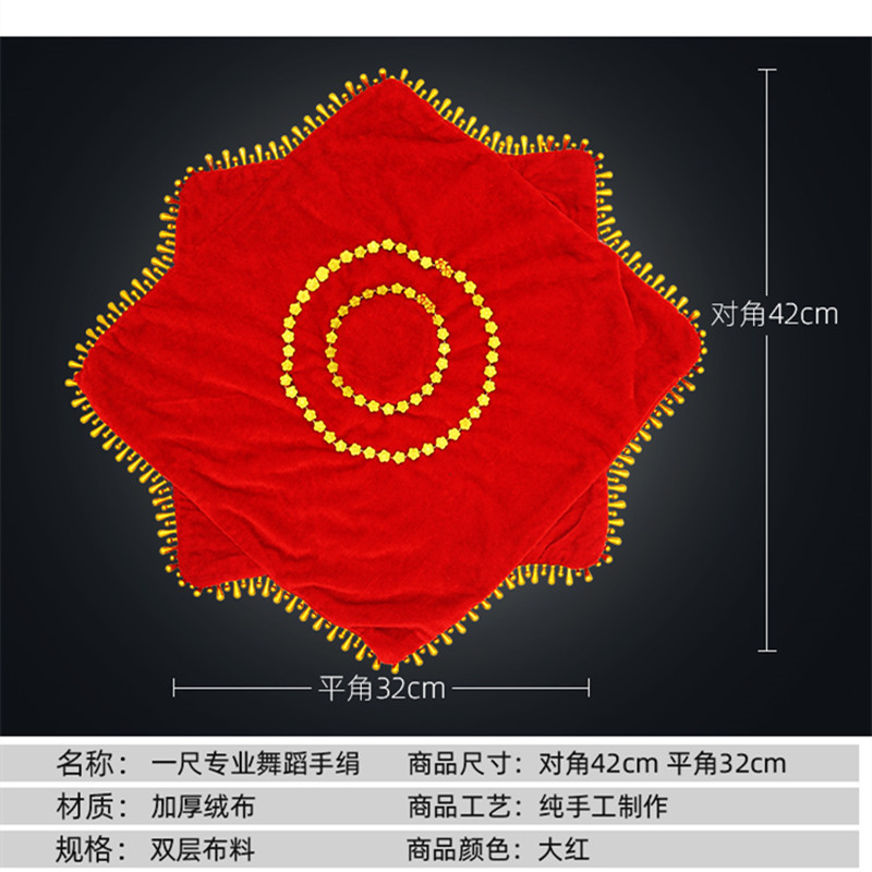 Dance Handkerchief Flower Two-Person Adult and Kidsren Northeast Yangko Handkerchief Square Dance 33.3cm Thickeneded Octagonal Scarf Wholesale