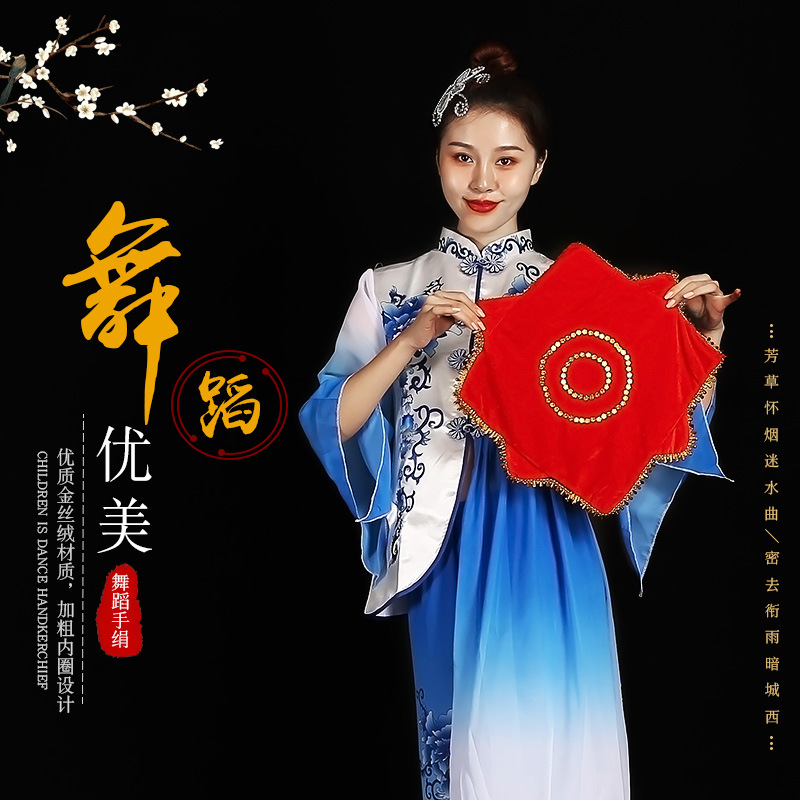 Танцевальный носовой платок, цветок, двухперсональный, взрослый и детский, северо-восточный, янко, квадратный, 33.3 см, оптовая продажа