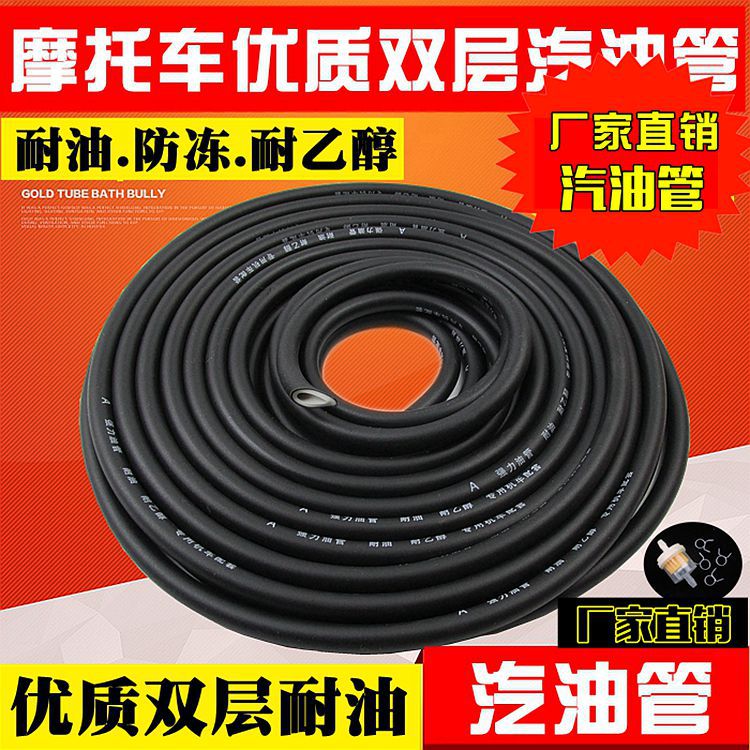 Мотоциклетная масляная трубка карбюратора трубка подачи масла для скутера трубка топливного бака трубка топлива бензиновая трубка