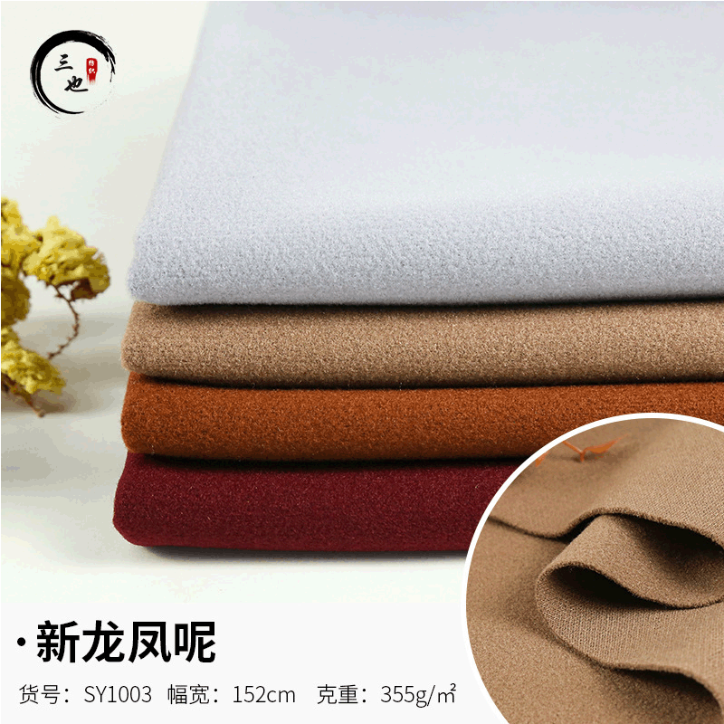 Новая шершавая ткань дракона и феникса, осенне-зимняя ткань, односторонняя шерстяная ткань