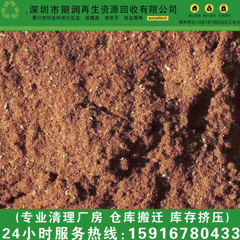 Qingyuan City Waste Strong Magnet Recycling Dongguan City Waste Tungsten Steel Recycling Zhongshan City Waste Nickel Mesh Recycling